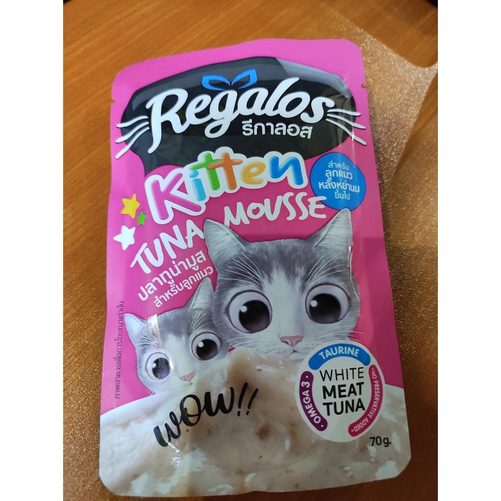 Regalos Cat Ponch-Kitten Tuna Mousse 70g 